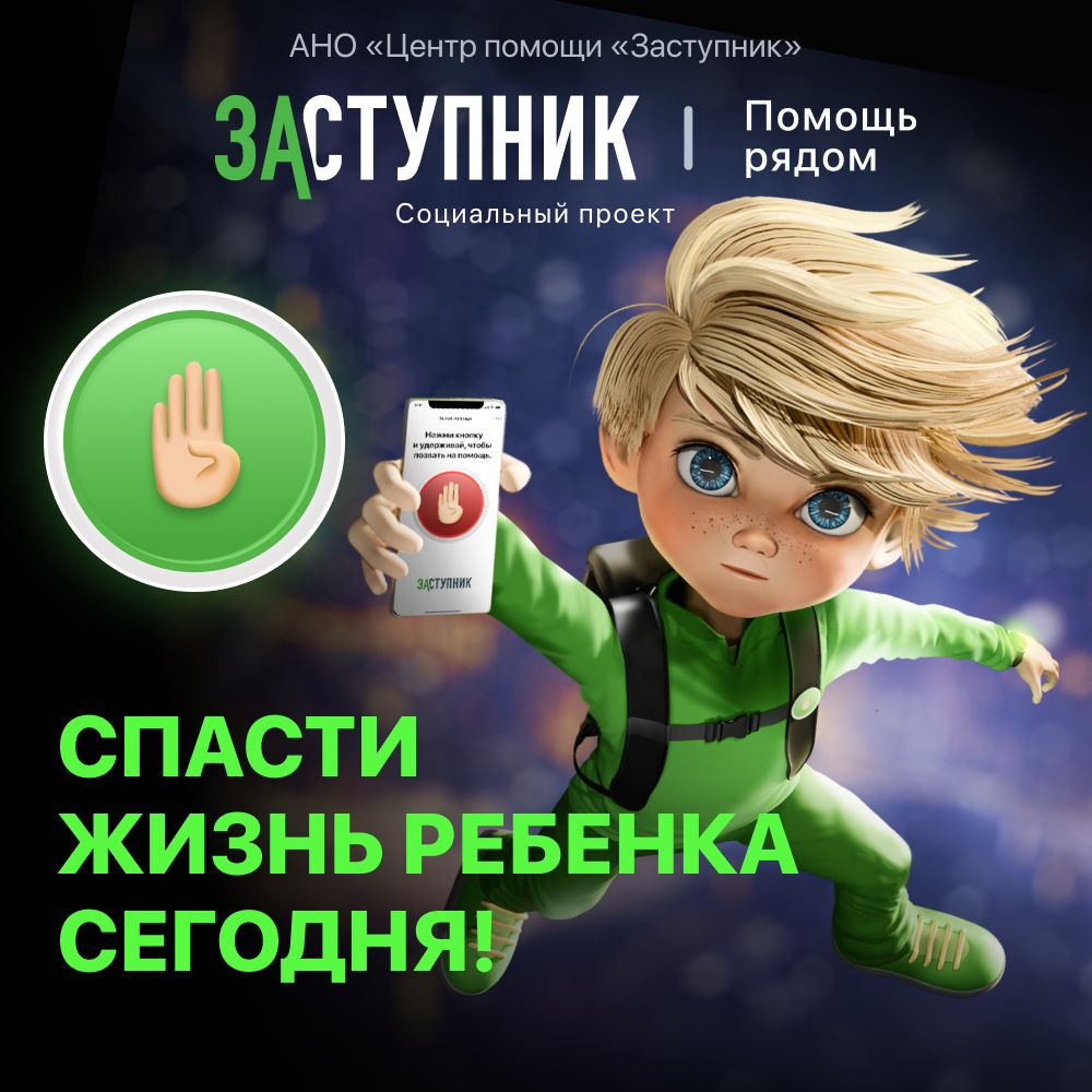 заступник.